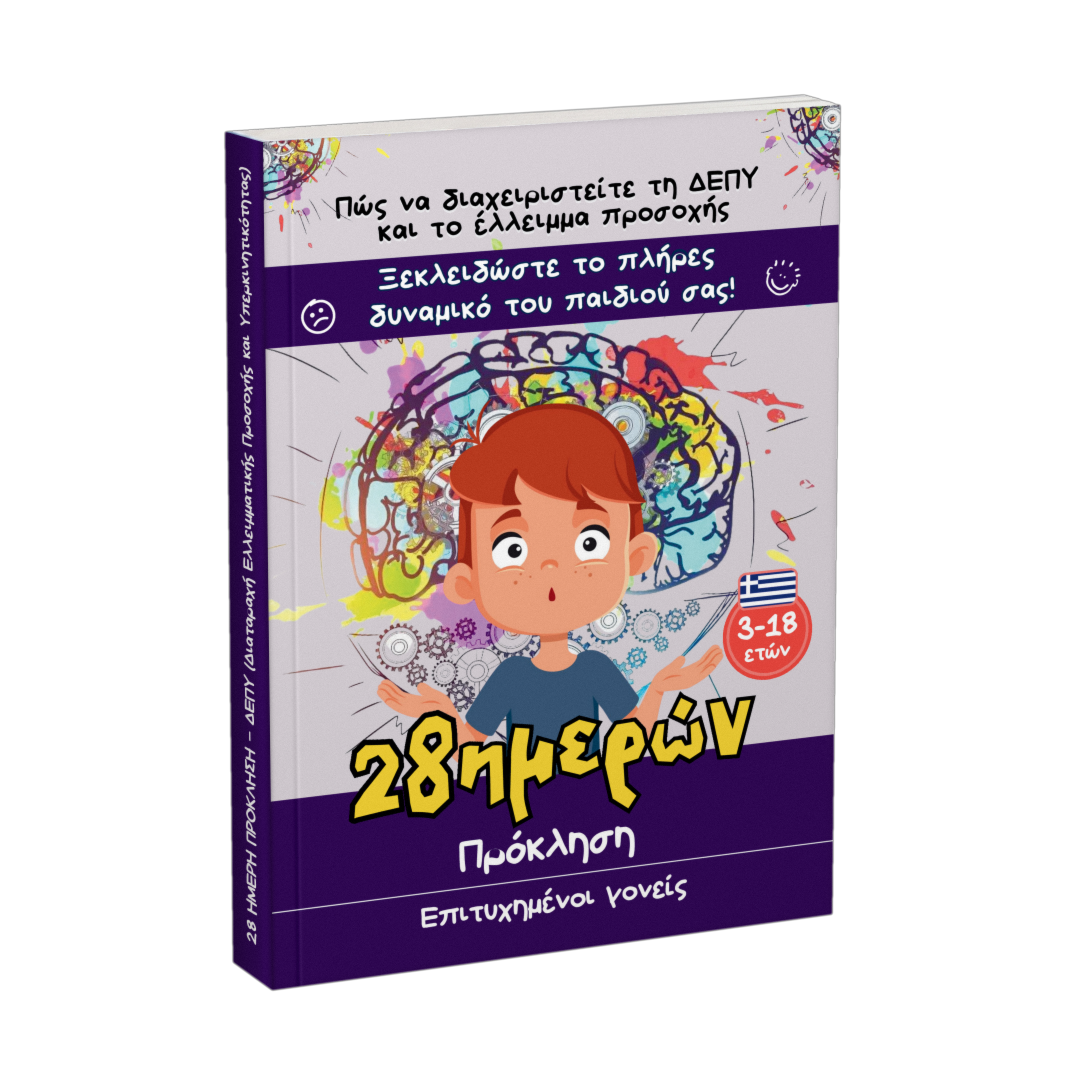 gr_lib_adhd_3d