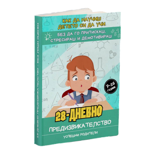 Учене